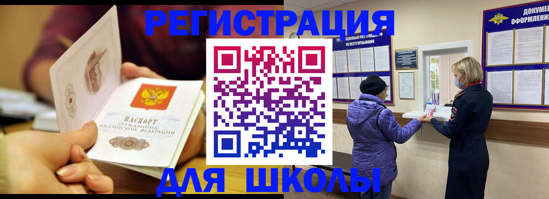 временная регистрация 2025 в Шатуре