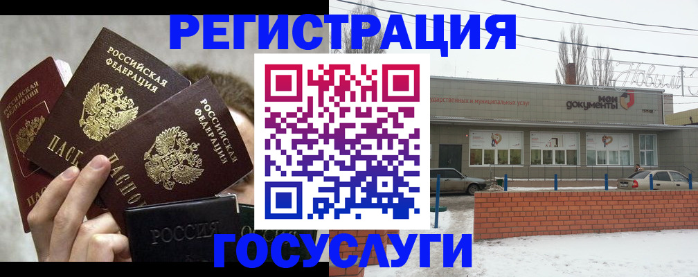 миграционный учет в Шатуре