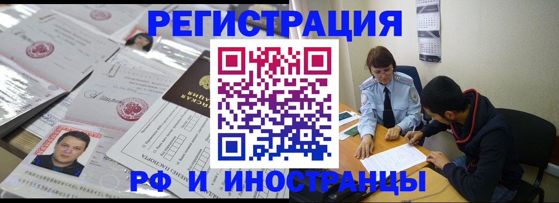 прописка гарантия в Шатуре