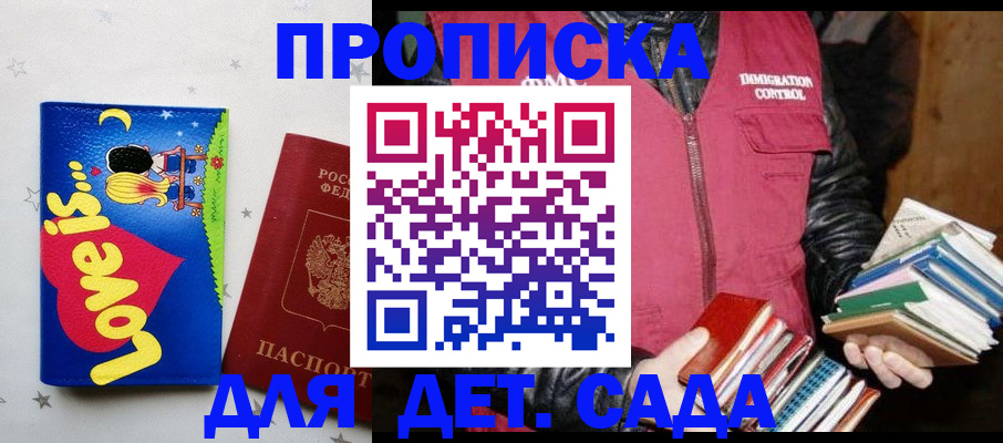 временная прописка в Шатуре