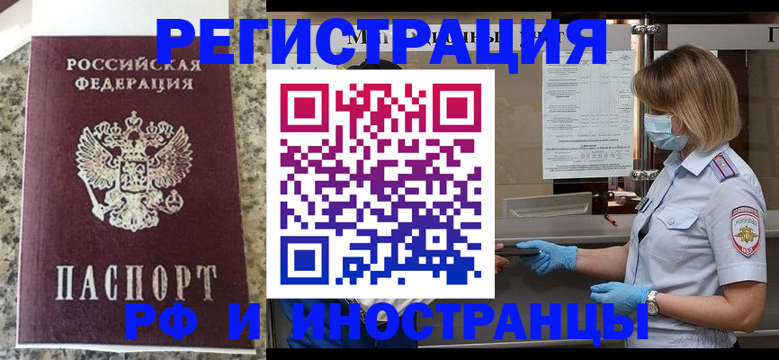 прописка ребенка в Шатуре