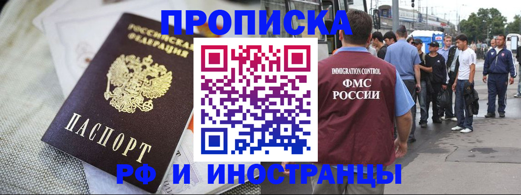 прописка для школы в Шатуре