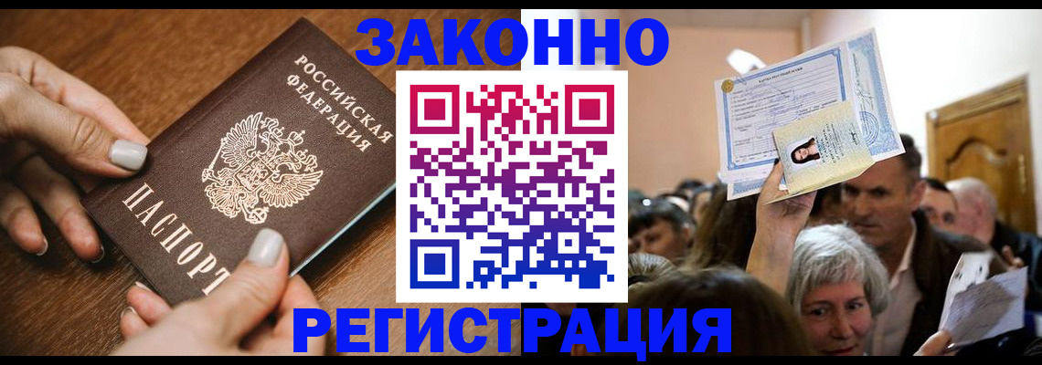 регистрация в Шатуре
