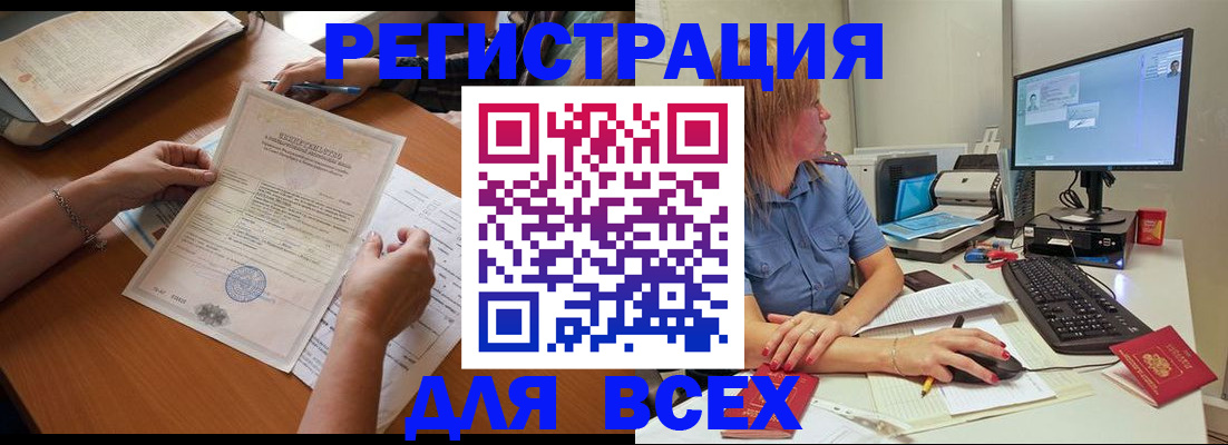 временная регистрация купить в Шатуре