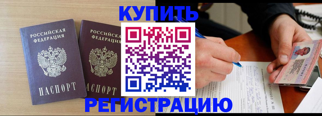 временная регистрация гарантия в Шатуре